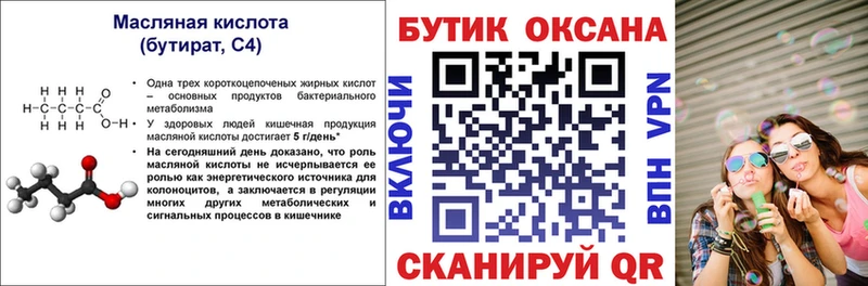 закладка  Болхов  Бутират жидкий экстази 