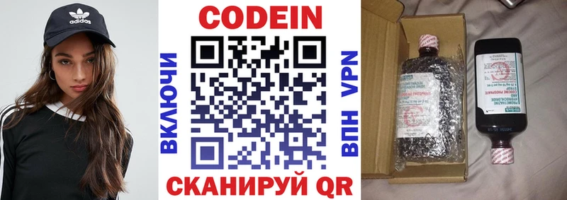 Кодеиновый сироп Lean напиток Lean (лин)  как найти закладки  Болхов 