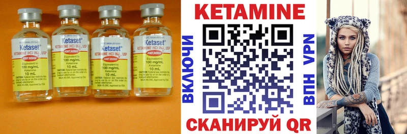 КЕТАМИН ketamine  Болхов 