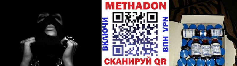 МЕТАДОН methadone  Болхов 