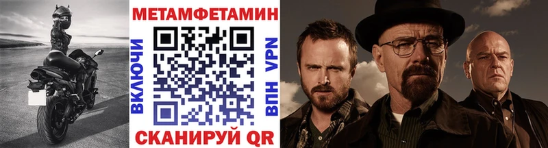 ссылка на мегу маркетплейс  Болхов  Метамфетамин кристалл  закладка 